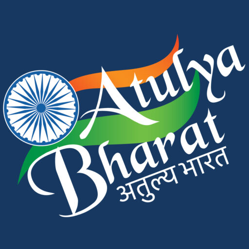Atulya Bhaarat
